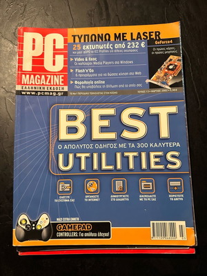 PC Magazine issue 13 used, excellent condition