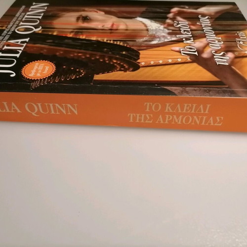Novel The Key of Harmony Julia Quinn new
