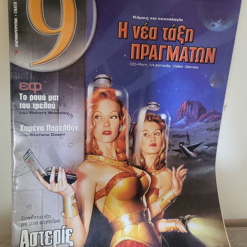 Periodiko 9 magazine issue 25, 06 12 2020