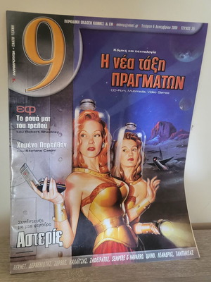 Periodiko 9 magazine issue 25, 06 12 2020