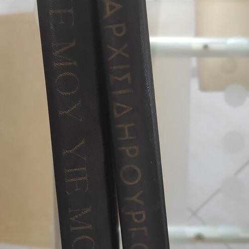 Two leather-bound classic novels, Greek
