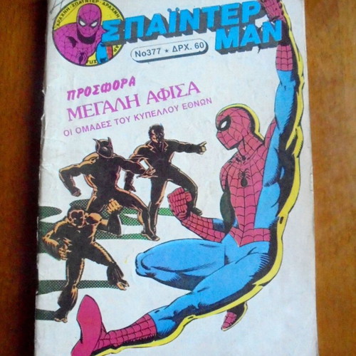Spiderman #377 comic book used, Kampanas edition