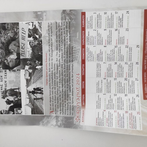 Calendar dedicated to 50 years since the Turkish invasion of Cyprus 2024 new