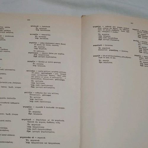 Books used, 3 volumes from 1974 edition