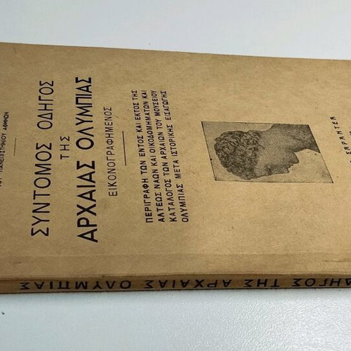 Book Short Guide to Ancient Olympia by Nikolaou Kyparissi used 1959