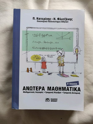 Advanced Mathematics book like new, Department of Informatics OPA