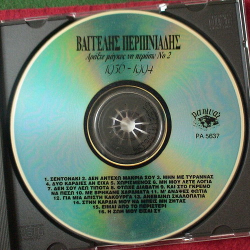 Set of 2 CDs Perpiniadis Vaggelis and Spyros Zagoraios used, laiko