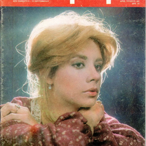 Anna Adrianou magazines used in excellent condition