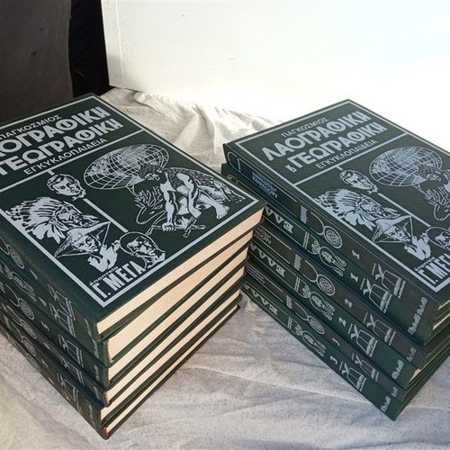 World Folklore and Geography Encyclopedia used, 12 volumes