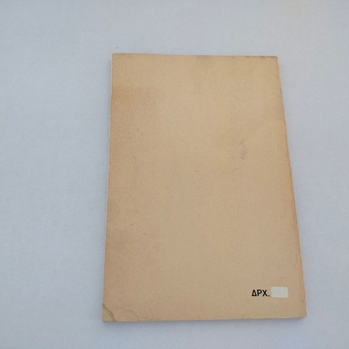 Book "Chronicle of the Struggle 1878-1951" used, historical documents