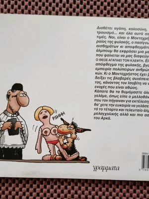 Arkas Isovitis The God Loves The Thief like new