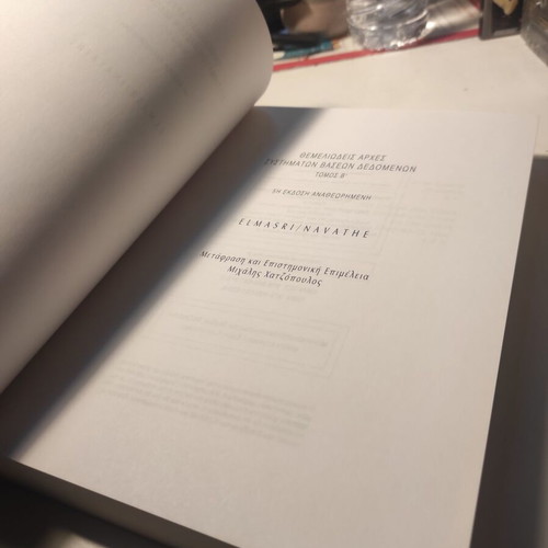 Fundamentals of Database Systems Volume B new