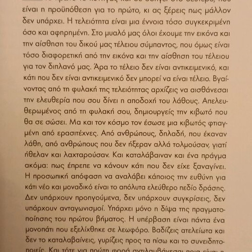 Emmanouil Karalis When You Look From Above New