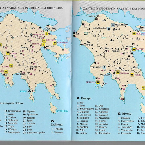Peloponnisos Castles and Monasteries used book