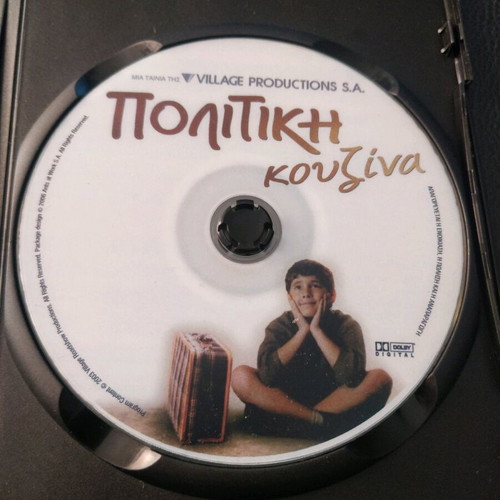 Politiki Kouzina DVD like new