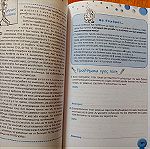  Μαθηματικά βιβλίο βοήθημα ΣΤ' δημοτικού
