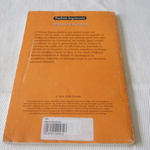 Robinson Crusoe children's literature book used