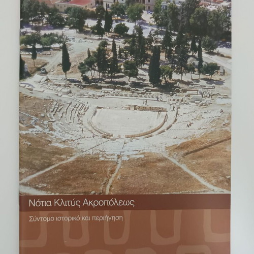 Walks and tours in Athens like new, set of 7 books