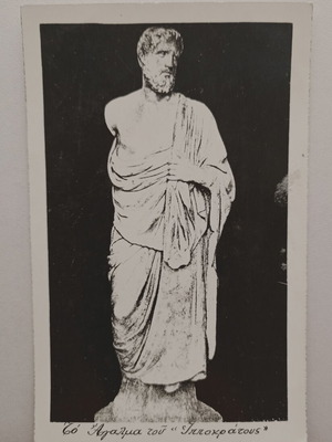 Postcard The Statue of Hippocrates used, black and white