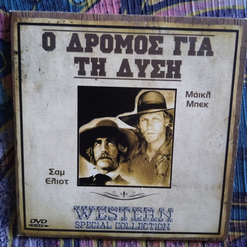 The Road to the West DVD like new with subtitles