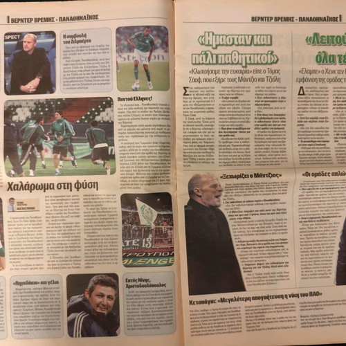 Goal News newspaper used, Werder Bremen - Panathinaikos 0-3 5/11/08