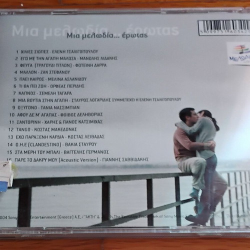 CD Mia Melodia... Erotas like new