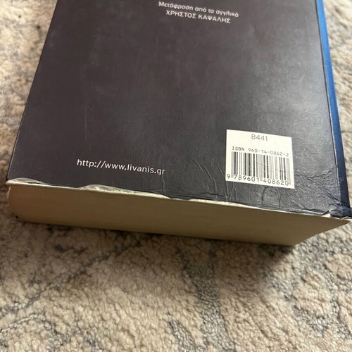 Illuminati The Illuminated book used