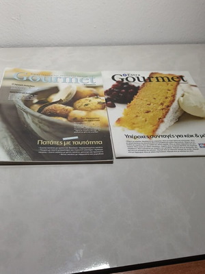 Περιοδικό Gourmet μεταχειρισμένο, δύο μαζί