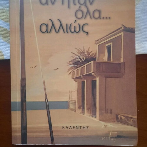 If Everything Were Different book like new