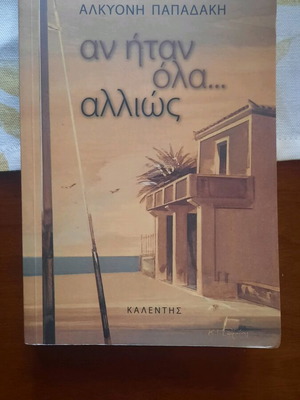 If Everything Were Different book like new