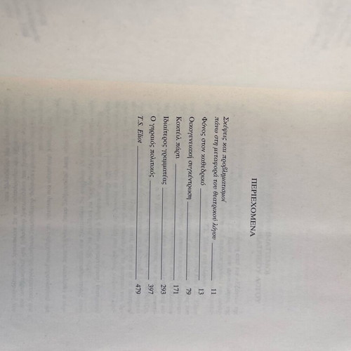 T.S.Eliot The Theatrical Works used