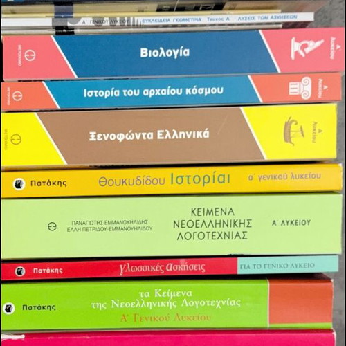 School aids pack for 1st grade Lyceum used, Greek language