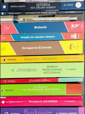 School aids pack for 1st grade Lyceum used, Greek language