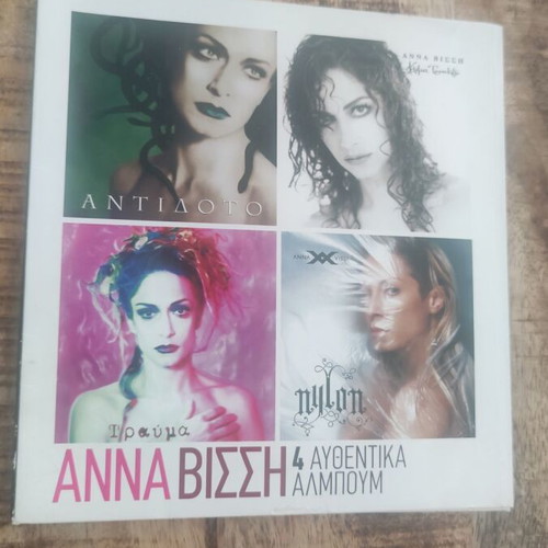 Anna Vissi 4 authentic albums used, laiko