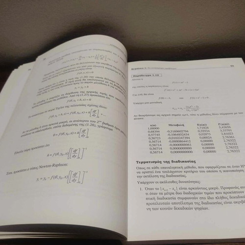 Arithmetic Analysis used book, Dimitris A. Georgiou, 2008