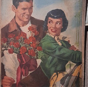 Ρομαντσο του 1949