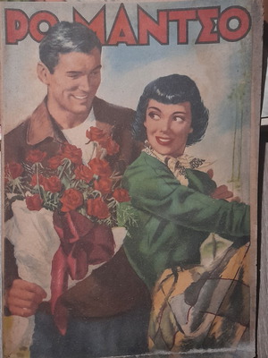 Romantso magazine used from 1949 with chromolithographic cover