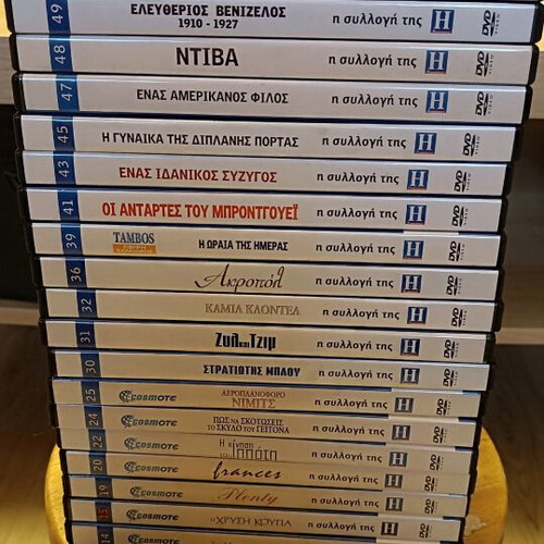 DVD collection The Imerisia series like new, set of 24