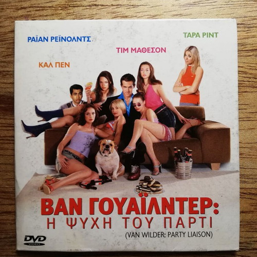 Van Wilder Party Liaison DVD used with Greek subtitles
