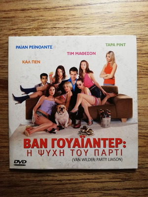 Van Wilder Party Liaison DVD used with Greek subtitles