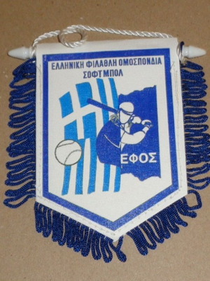 Greece Softball Federation Pennant Flag new, authentic
