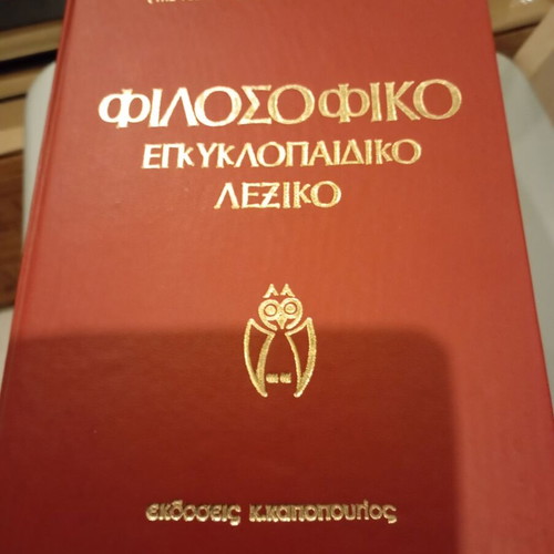 Philosophical Encyclopedic Dictionary five-volume set like new