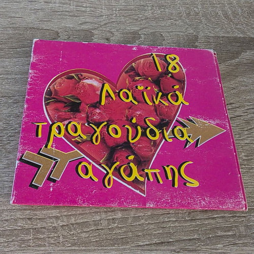 CD 18 Laiko Love Songs used