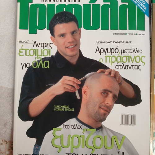 Panathinaikos Trifylli magazine pack of 6 issues and 2000 calendar used