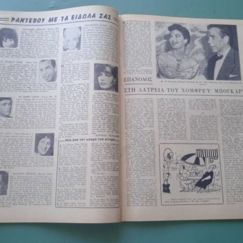 Fantasia magazine used, good condition