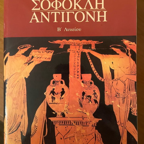 Platonas and Sofoklis used books, school aids Patakis editions