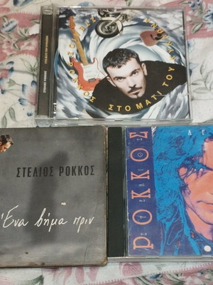 Stelios Rokkos album CD used, laiko