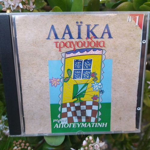 CD with Greek and foreign music used