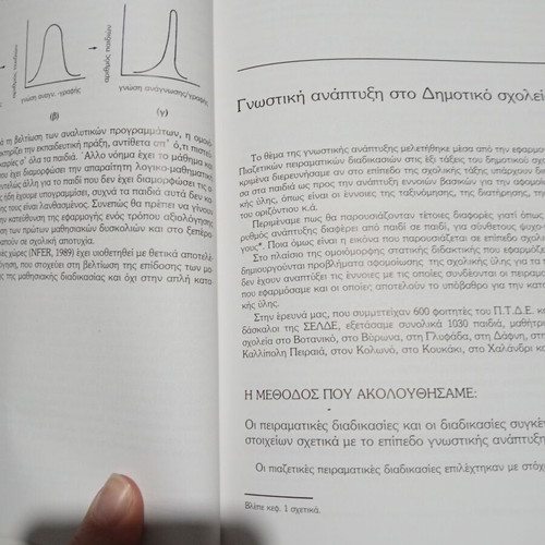 Academic book Topics of cognitive development, learning and assessment used