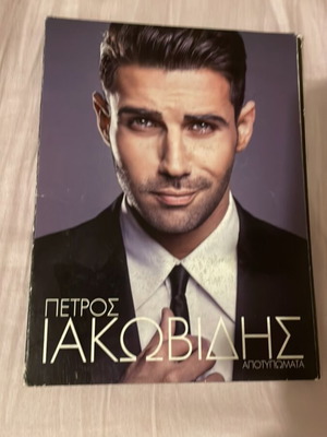 Petros Iakovidis Apotypomata CD used, laiko